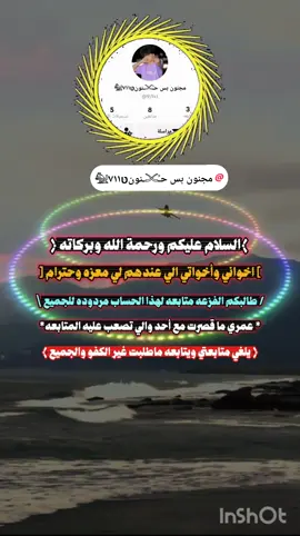 من طرفي فديت من قال تم مردوده للجميع 🫡🫡🫡🫡🫡#تصميماتي #متابعه #تصميم #اكسبلووووور #الاعصاراليماني我们要求tik မင်္ဂလာပါ Tiktok၊ ဤအကောင့်သည် ဖိုရမ်အချက်ပြမှုမ:မင်္ဂလာပါ Tiktok၊ ဤအကောင့်သည် ဖိုရမ်အချက်ပြမှုမ