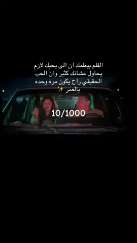 الانسان بيندم على انه معملش مش على انه عمل ✨#اكسبلور #فيهاايه يعني #فلم_السهرة 