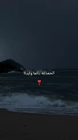 #الحمدالله_علی_کل_حال❤ 
