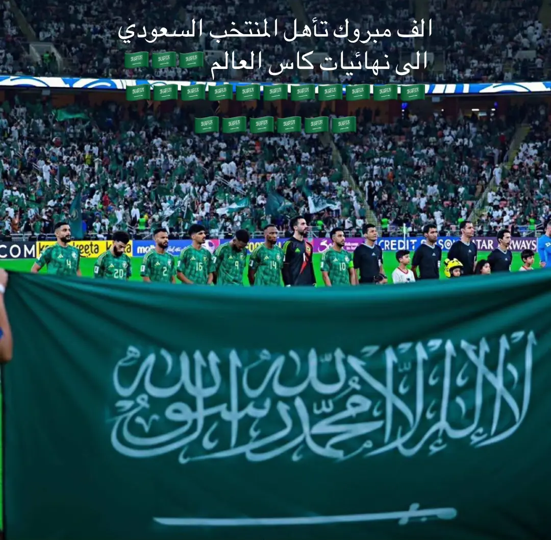 #الرياض❤️ #اكسبلورexplore #اكسبلور #اكسبلورexplore #الرياض #الف مبروك تأهل المنتخب السعودي الى نهائيات كاس العالم 🇸🇦🇸🇦🇸🇦🇸🇦🇸🇦🇸🇦🇸🇦🇸🇦🇸🇦🇸🇦🇸🇦🇸🇦🇸🇦🇸🇦🇸🇦🇸🇦🇸🇦🇸🇦🇸🇦🇸🇦