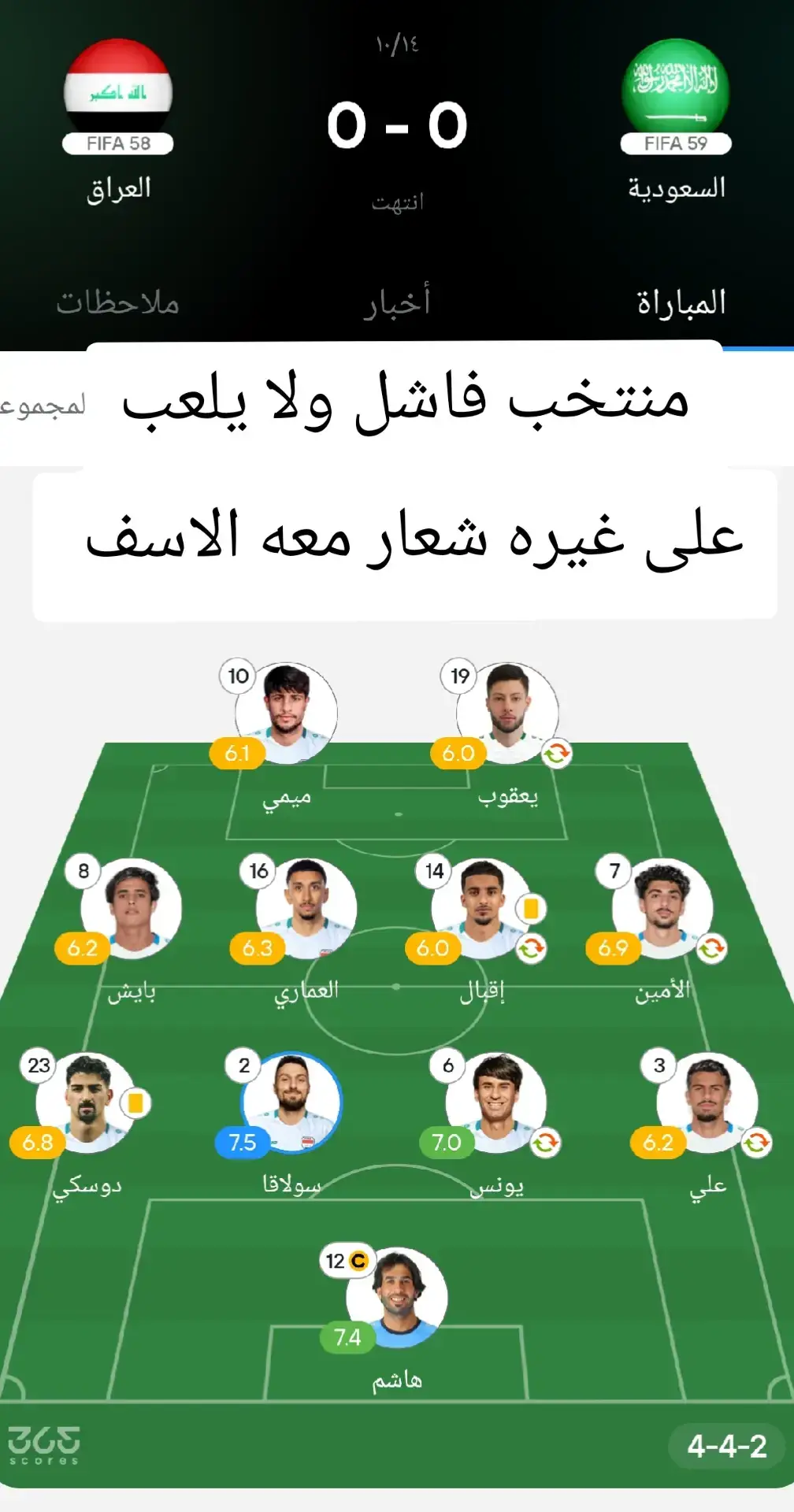 معه الاسف 🥺🥺🥺