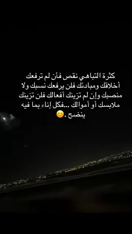 #اكسبلور #كل إناء بما فيه ينضح#👌🏻 