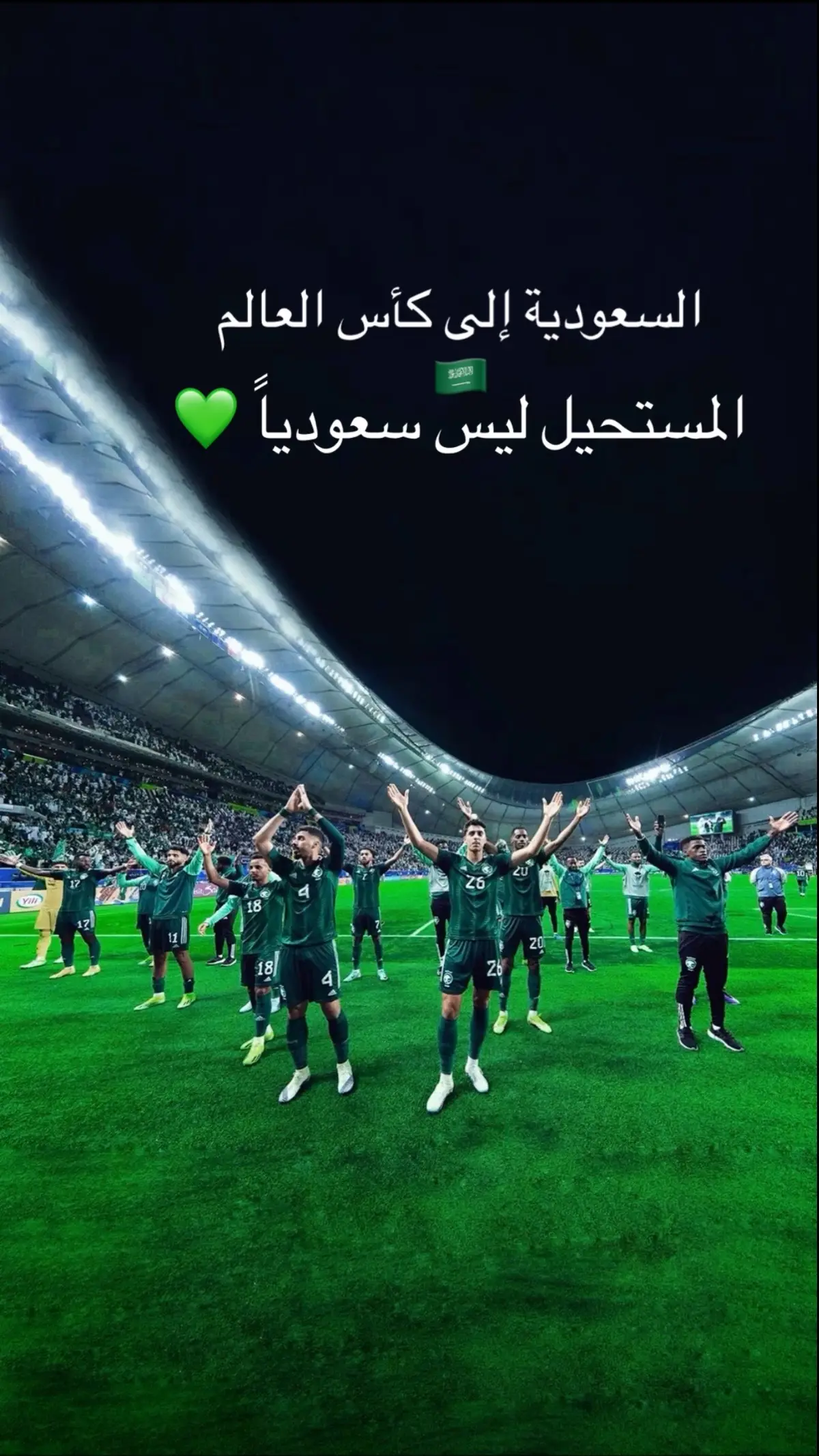 #السعوديه #المنتخب_السعودي🇸🇦 #المنتخب_العراقي #كأس #الكوره 