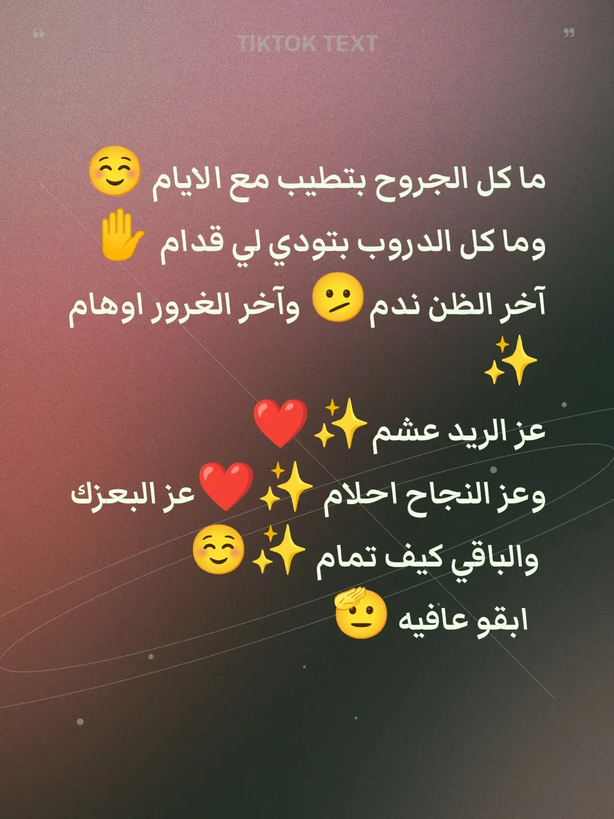 #عبارات#خواطرسودانية #لايكات #مليون_مشاهدة❤ #ابقو_عافيه❤😊💚 