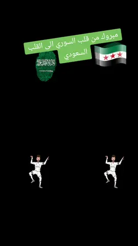 #السعودية_الكويت_مصر_العراق_لبنان #سوريا #حمص #تركيا 