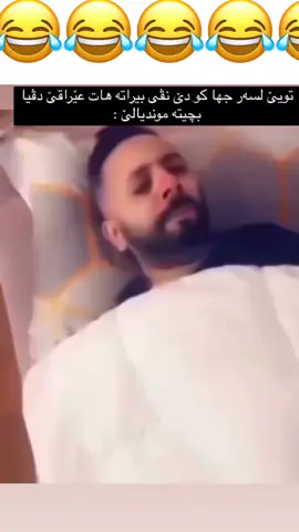 😂😂😂😂#fyp #اكسبلور #duski286 #foryoupage #دهوك_زاخو_سليماني_ئاكري_ئامیدی_هولیر 