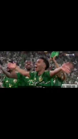 الحمدلله 💚#ronaldo #fyp #foryou #viral #السعودية 