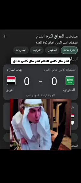95 دقيقه ولا واحد كدر يهدف عجيب  #fyp  #بلانه_كيمنك  #المصمم_رايس   #اكسبلورexplore  #شعب_الصيني_ماله_حل😂😂    @Balana بلانة 