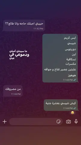 #متابعة #اكسبلور #شعب_الصيني_ماله_حل😂😂 #فوريو #fyppppppppppppppppppppppp 