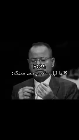 اعظم تصريح بالعالم #العراق #كاس_العالم #السعودية #تصريح #خسرنه 