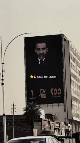 #محمدنه_رئيس_البرلمان #شعب_الصيني_ماله_حل😂😂 #مشاھدات #الريس_محمد_الحلبوسي#الريس_عراقي 