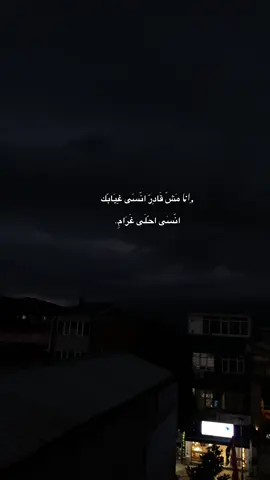 #fyp #foryoupage #tiktokchallenge #انا_مش_قادر_انسا_غيابك 