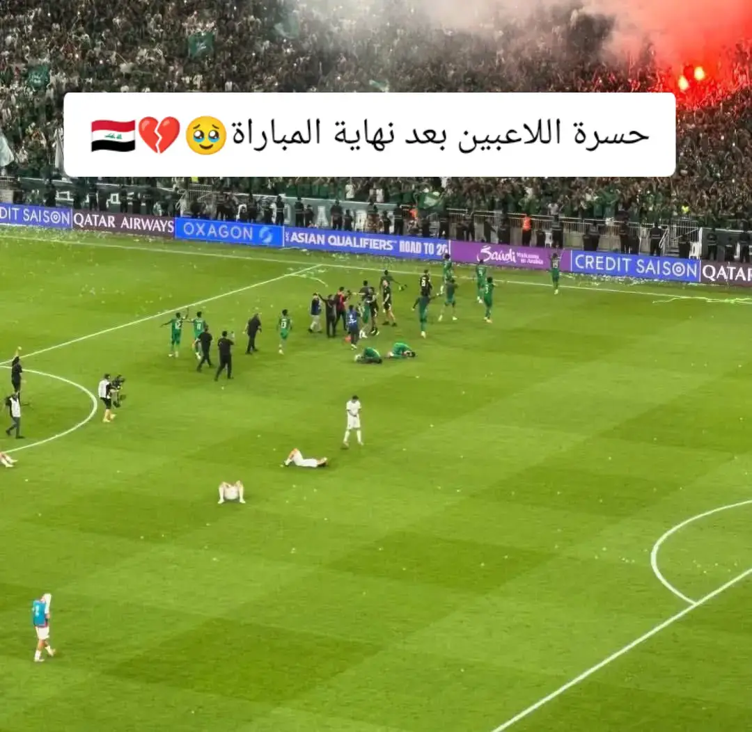 #حسرة اللاعبين بعد نهاية المباراة