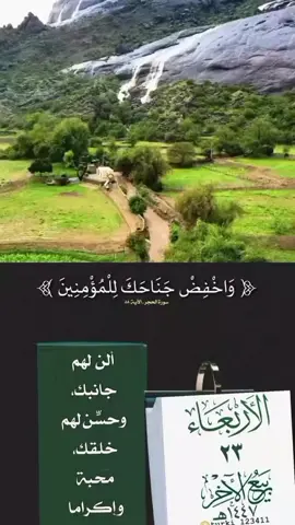 #صباح_الخير #القرآن_الكريم #التقويم_اليومي 