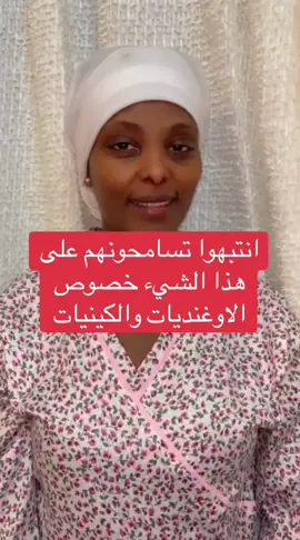 #اثيوبيا #كينيا #tiktokviral #اكسبلورexplore #حقوق_الانسان 