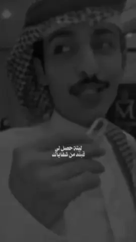 #اكسبلور #بهاج_الاكلبي #قصيده #اكسبلوررر #fy #مشاهدات #بهاج 