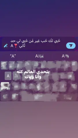 قلبيييييي وروووووووححي معااك ❣️❣️#محبوبي #AAAAAAAAAAA# #يارب_اني_احببت_عبدا_من_عبادك_فاجعله_من_نصيبيA #مالي_خلق_احط_هاشتاقات 