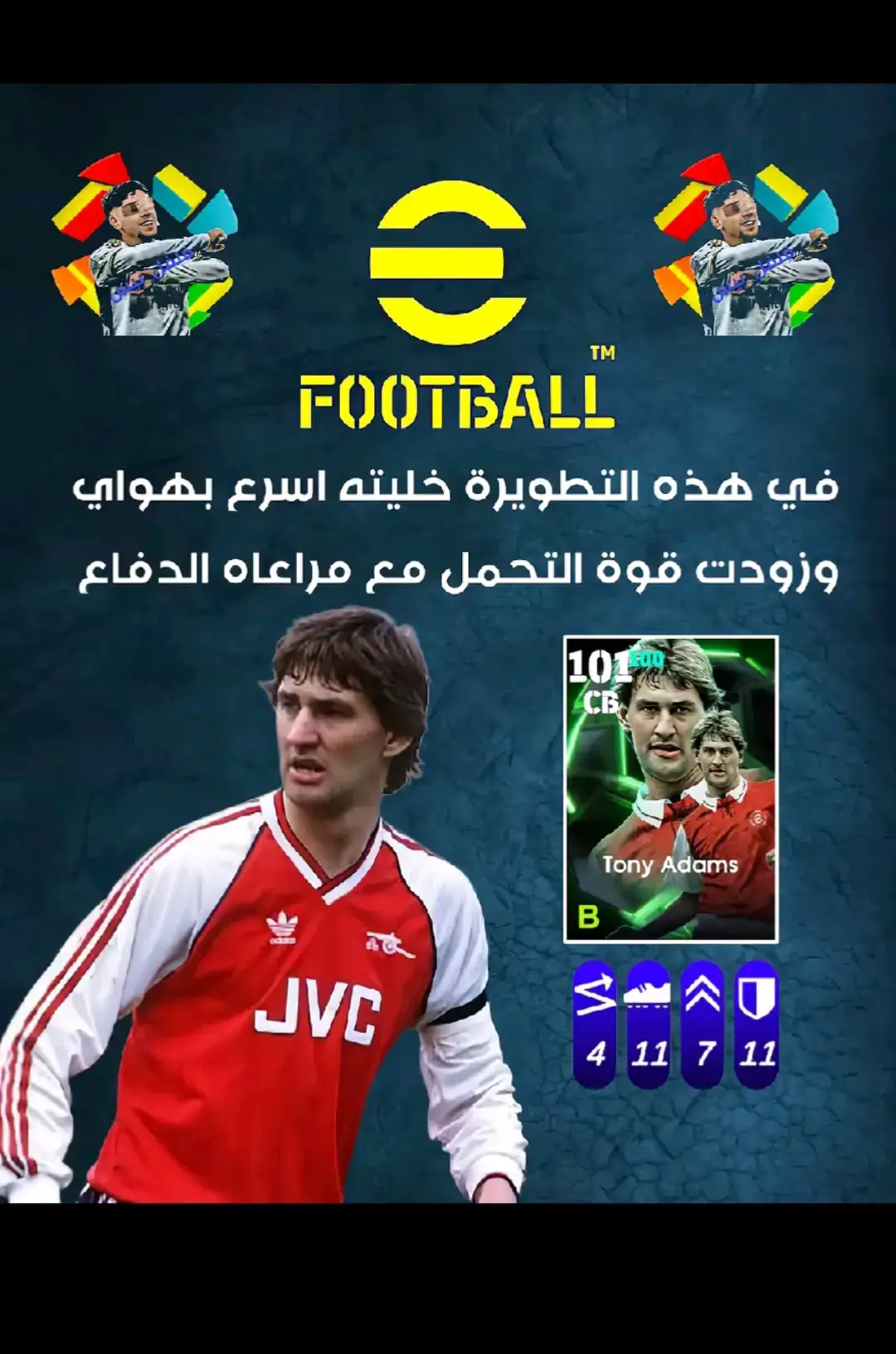 #football #footballtiktok #foodtiktok #بيس_موبايل2021 #بيس_موبايل2024 