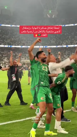 فوز المنتخب #السعودية_العظمى🇸🇦 #fyp #المنتخب_السعودي 