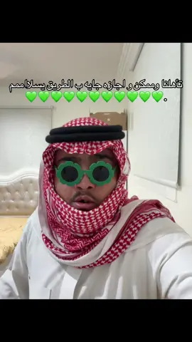 بارت83- #المنتخب_السعودي #الشعب_الصيني_ماله_حل😂😂 #fyyyyyyppppppppp #explore #كاس_عالم_اسيا 