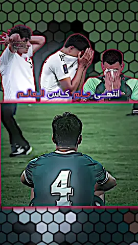 💔💔انتهى #العراق 