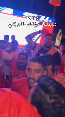 #الاردن #العراق #fypシ゚ #المنتخب_العراقي #السعودية 