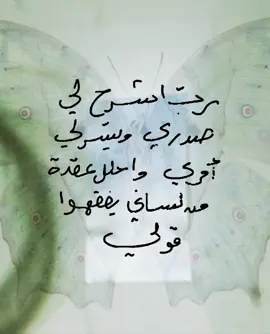 وَاجعَل مَطلعَ عَامِي الجَديدِ نُورًا وَرَحمَةً وَسِعَةً،، آمين 🪷
