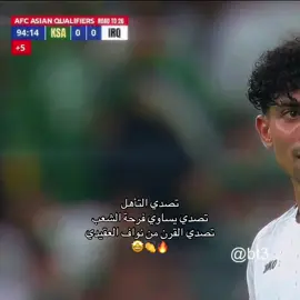 تصدي التأهل من نواف 👏🥹🔥 تيشرتات جميع الأندية مع كود خصم الرابط في البايو 🤩👏
