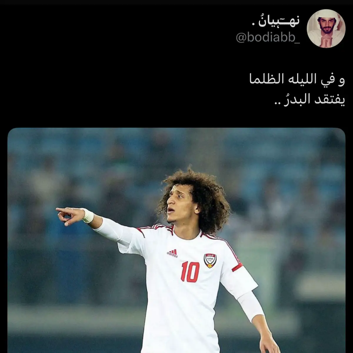 لن أكذب ‏ولن أُخفي إشتياقي ‏ولن أمتنع عنك ‏أفتقدك جدًا ‏في كل وقت ‏أفتقد وجهُك ‏ضحكتك ‏حديثك ‏أفتقدُ خِفة دَمك ‏رُوحك الحلوة ‏مزاجك الهانئ ‏أفتقدُ فيك ‏بهجتك ‏وصوتك  ‏وكل شيء جمعنا ‏أفتقدُ ليالينا ‏أغانينا ‏ولمسة يدَك ‏أفتقدُك  ‏حتى حينما أكون مزدحمة ‏أفتقدُك ‏حتى وأنا بمفردي ‏أُعد لي القهوة ‏أفتقدُك.
