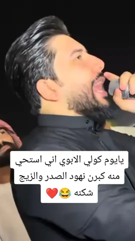 #عمر_نادر_الحلبوسي #متابعه_ولايك_واكسبلور_احبكم #اعاده_نشر🔁 #تصميم_فيديوهات🎶🎤🎬 @فانزه عمر نادرالحلبوسي❤️🫂💍🧿 @الفنان عمر نادر الحلبوسي @علاوي الشعباني 