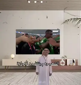 😂😂#المنتخب_السعودي #السعودية اكسبلور #ahly_love #الاهلي_فوق_الجميع #الاهلي 