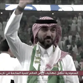 انت السبب 🥹💚💚. #المنتخب_السعودي #saudi #foryou #fyp #viral 