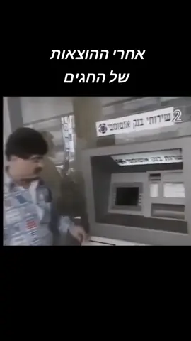 #יצפאן #פוריו 