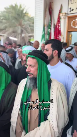 #تصويري فاتحة عميد السادة الاميال السيد صلال ال سيد ركبان الميالي انا لله وانا اليه راجعون البقاء شيوخ العراق 