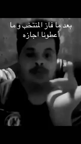 #الاجازه_مطلب_الشعب #المنتخب_السعودي #fyp #fyppppppppppppppppppppppp  نبي اجازه #viral 