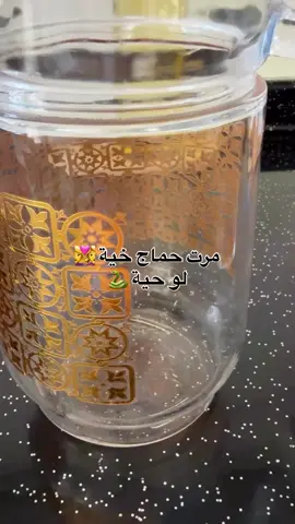 شلونها علاقتج ويه مره حماج اني🐛