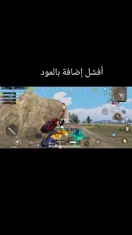 #ببجي_السعودية #ببجي 