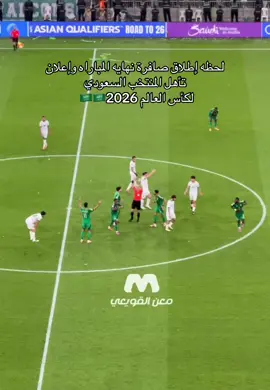 #المنتخب_السعودي #السعودية #المملكة_العربية_السعودية #🇸🇦 #saudi 
