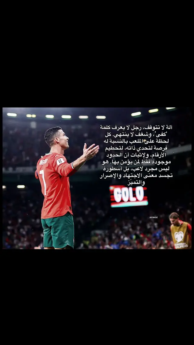 #رونالدو #البرتغال #ronaldo #fyp #foryou 