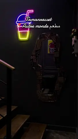 جربت نصور مطعم على طريقتي 💕 وش رأيكم فالتصوير و جودة الفيديو ؟ قيموه من عشرة 🔟💕  #creatorsearchinsight #تنمراست_عين_صالح_اليزي_جانت #photography #تصوير #الجزائر 