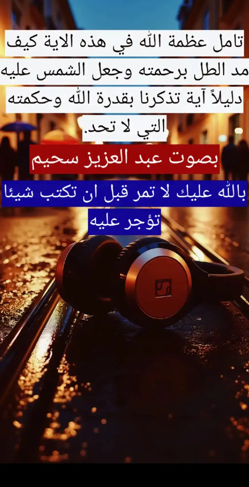 #الله 