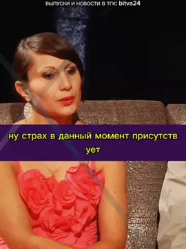 👉Выпуски всех сезонов, новости, обсуждения в ТГК: bitva24 #битваэкстрасенсов #битвасильнейших 