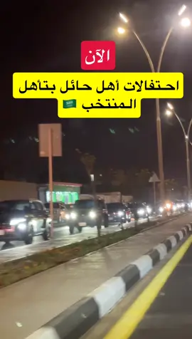 #اكسبلور #تيك_توك #حايل #حايلندا #المنتخب_السعودي🇸🇦 #ابو_نوره_الشمري #الشعب_الصيني_ماله_حل😂😂 