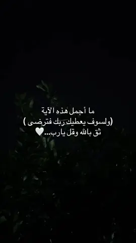 #اللهم #امين #يارب #…..