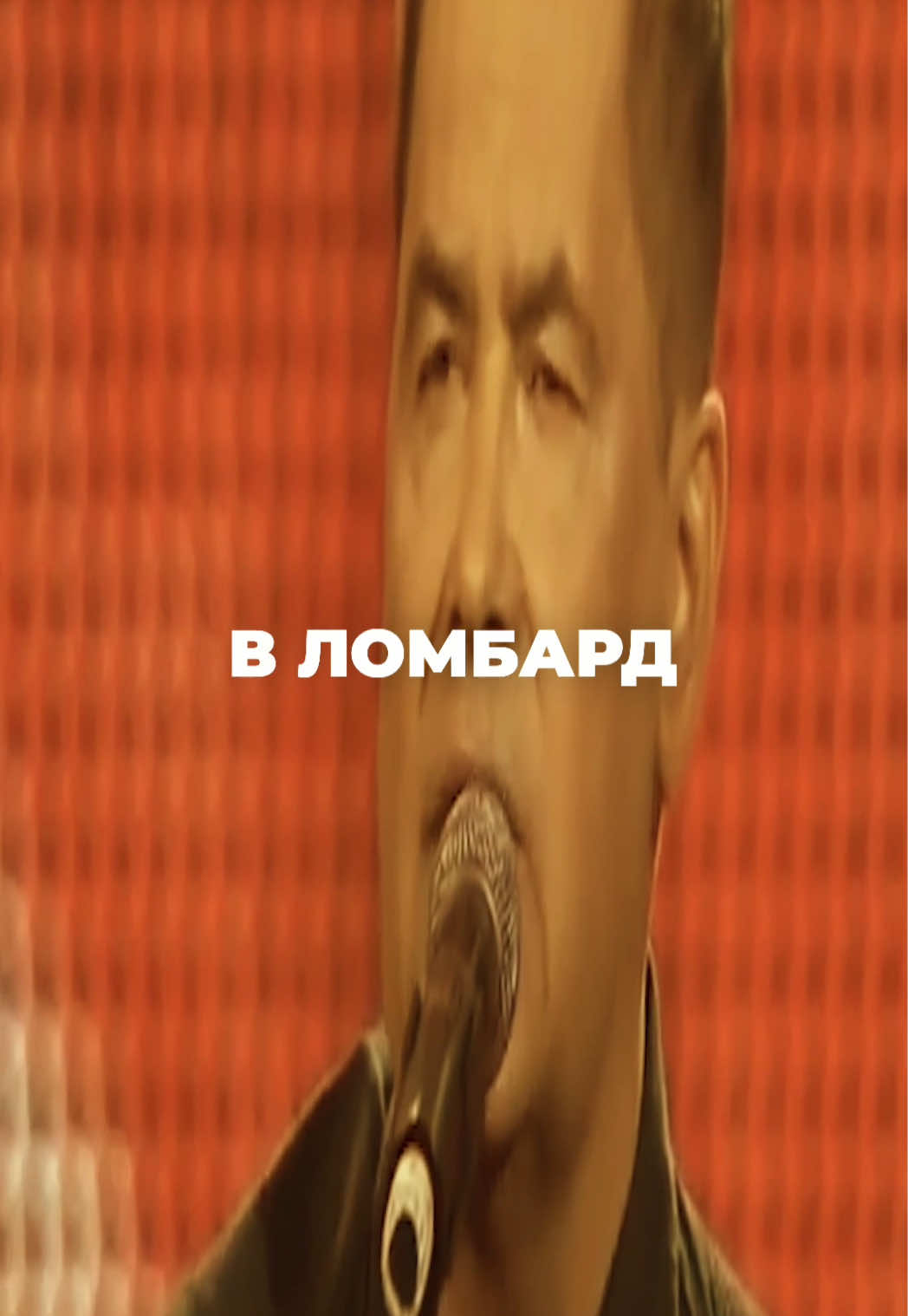 Реал не подведёт 😅    #музыка #любэ #комбат #военныепесни #деп 