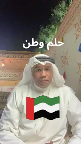 #الشعب_الصيني_ماله_حل😂😂  #fbyツ  #اكسبلور  #حلم وطن #الامارات 