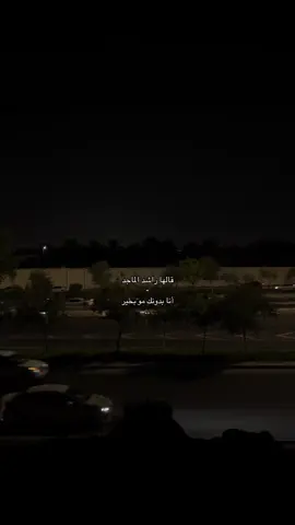 هو صدق انا بدونك مو بخيررر S 😭💔.