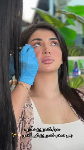 شنو رأيكم بالتتوريال النعومي هذا  ميك اب نور العلي @مركز سامو للتجميل  حجوزات شهر ال10 وشهر11 متوفره للحجز  اتصال ع رقم 07755380424