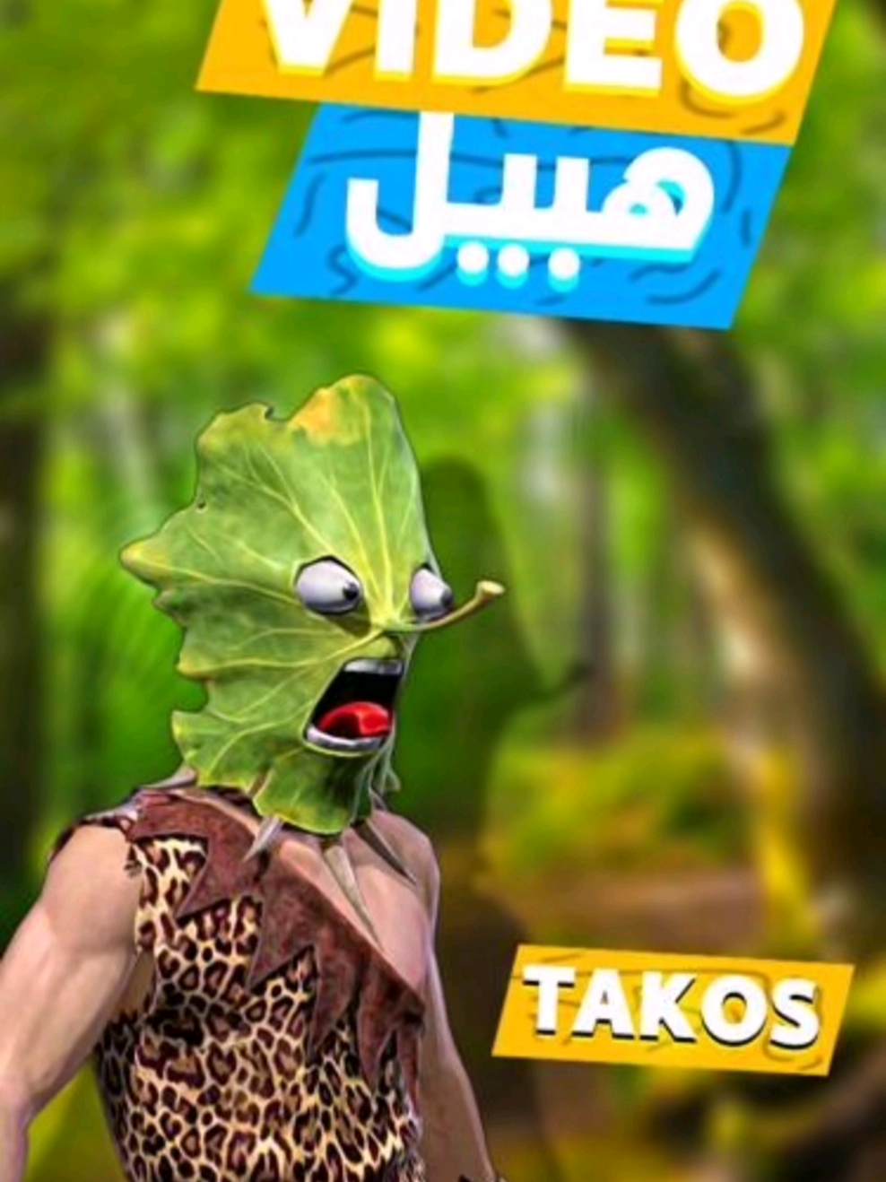 هترون مع صلع😂🤪 #ضحك😂 #hhh #فرفاير #freefire_lover #المغرب🇲🇦تونس🇹🇳الجزائر🇩🇿 