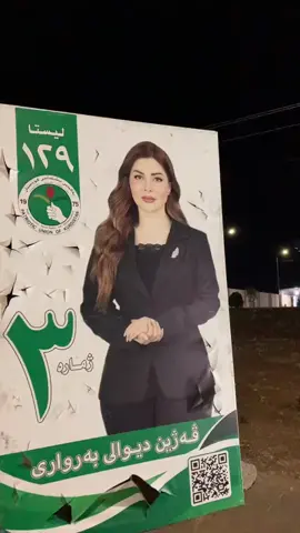 😂💚#یەکێتی_نیشتمان_کوردستان #هەولێر_سلێمانی_دەهۆک_ڕانیه_کەرکوک #پاڤێل_تاڵەبانی #کوردستان_سلێمانی_کەرکوک_هەولیر #kurdistan 
